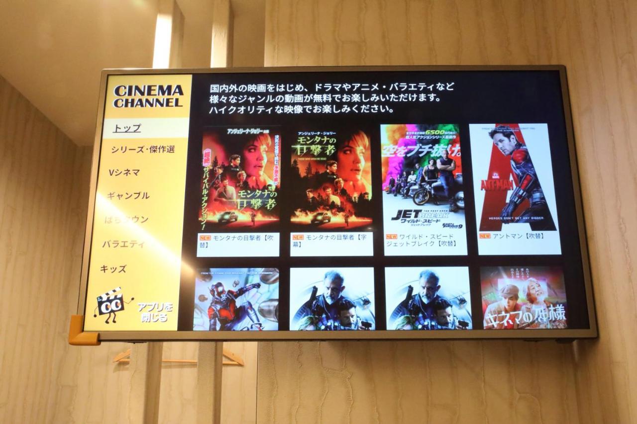 Hotel Charire Kichijoji 무사시노 외부 사진