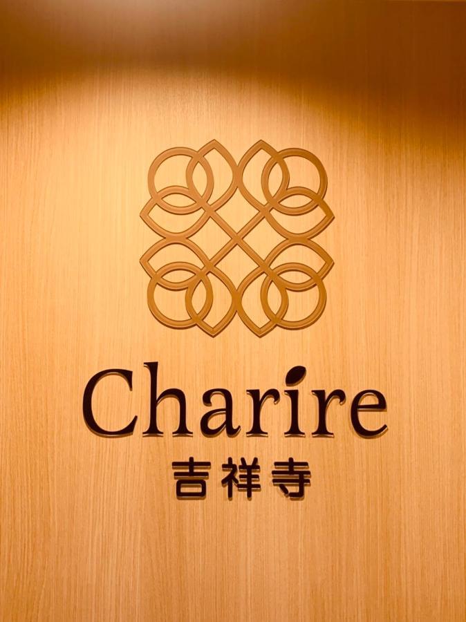 Hotel Charire Kichijoji 무사시노 외부 사진